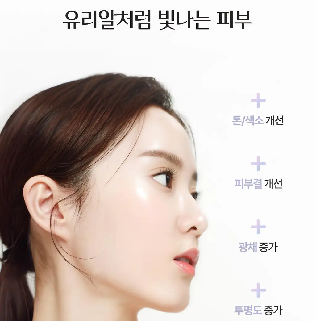 [3STEP 멜라닌 클리어] 리쥬란 힐러 트리플 래디언스 크림 50ml 상세페이지 11